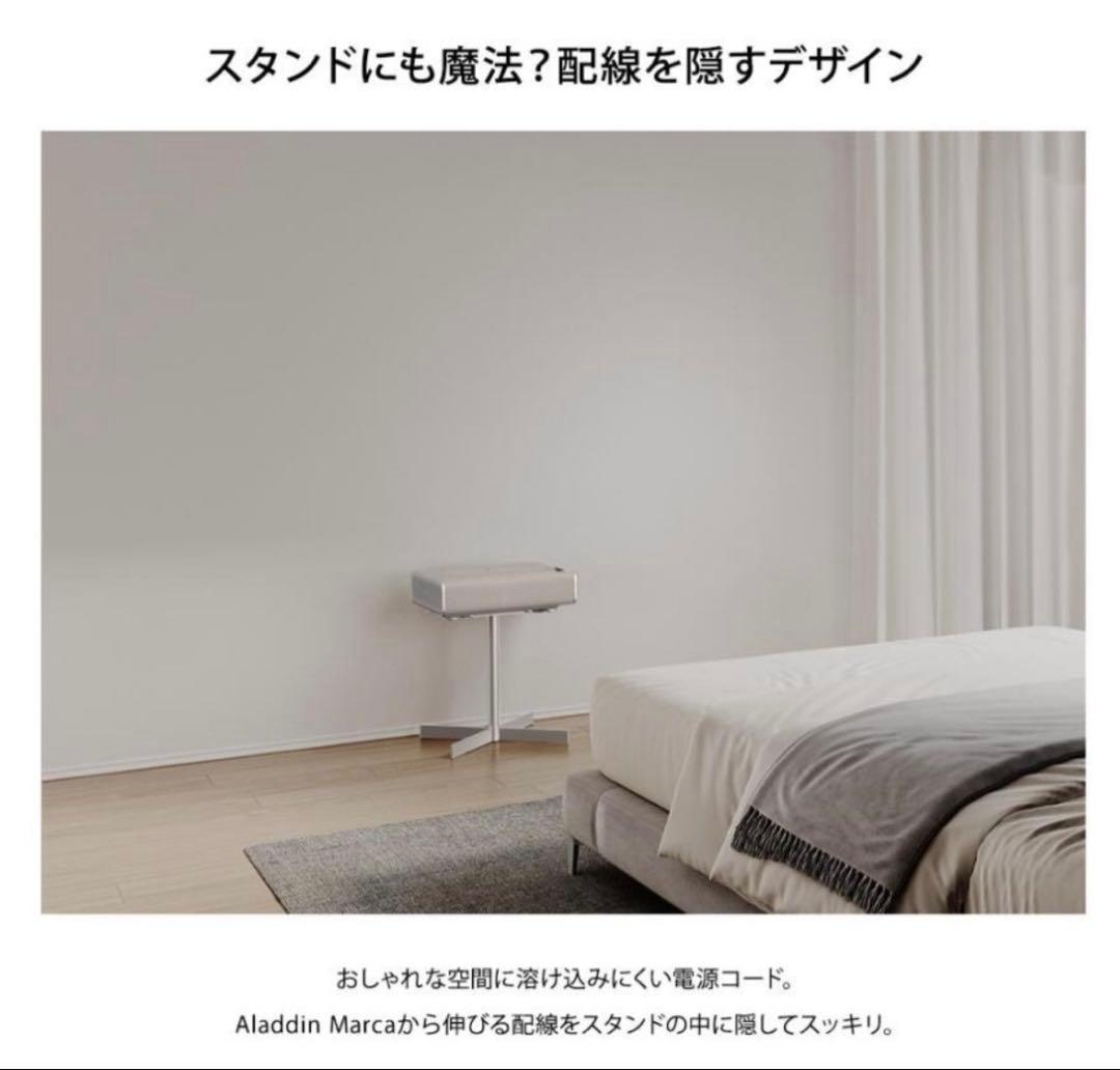 「美品」Aladdin Marca 専用スタンドおまけ