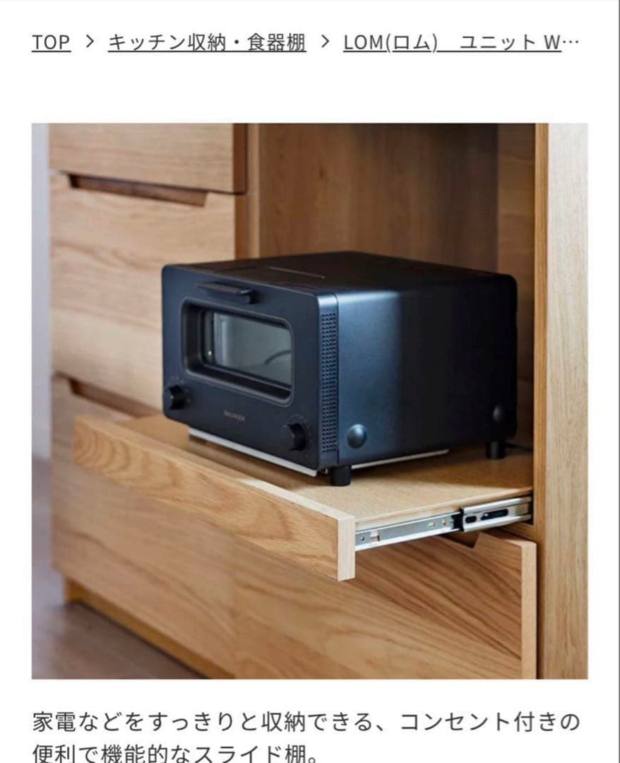 【最終値下げ】unico LOM カップボード　キッチン収納　w1600 ウニコ