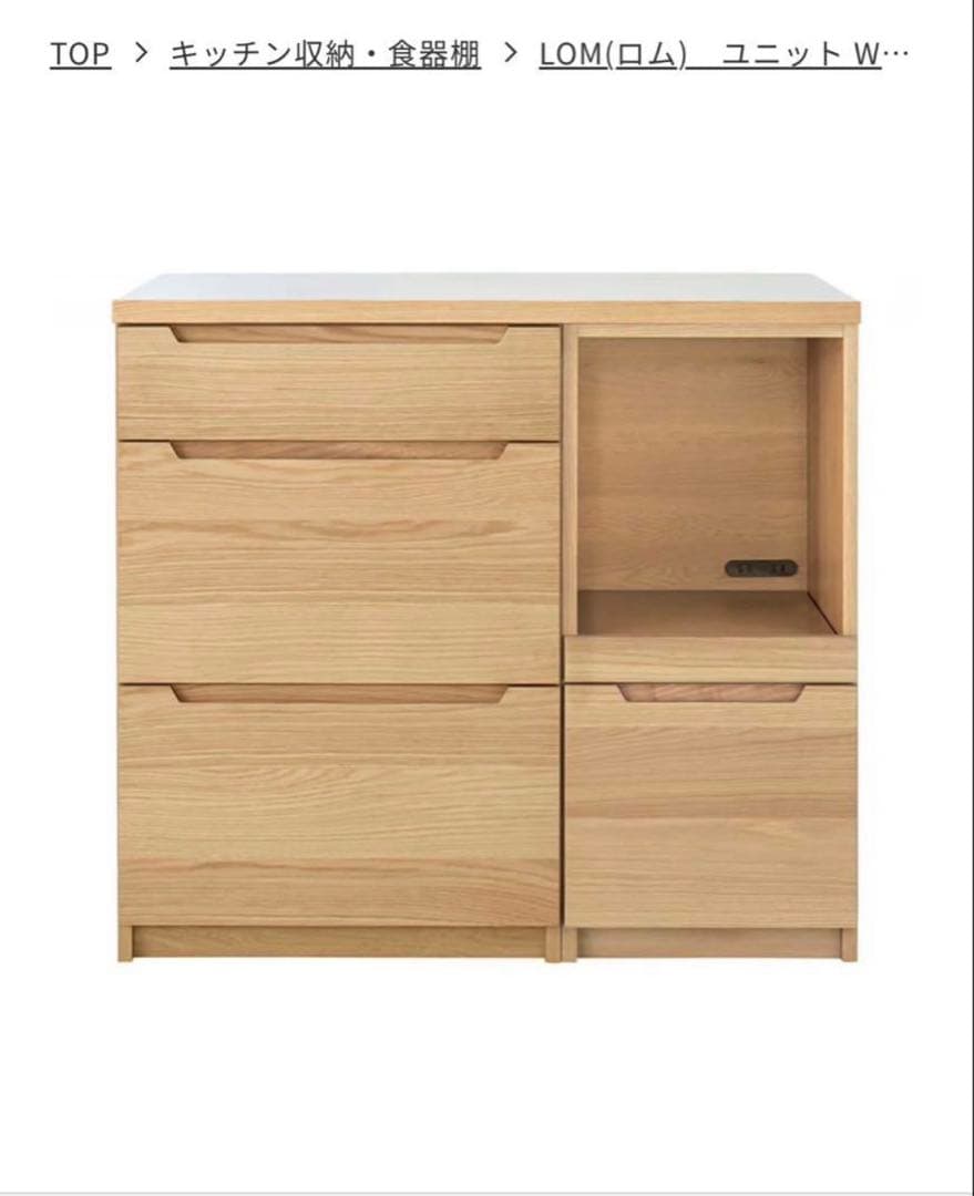 【最終値下げ】unico LOM カップボード　キッチン収納　w1600 ウニコ