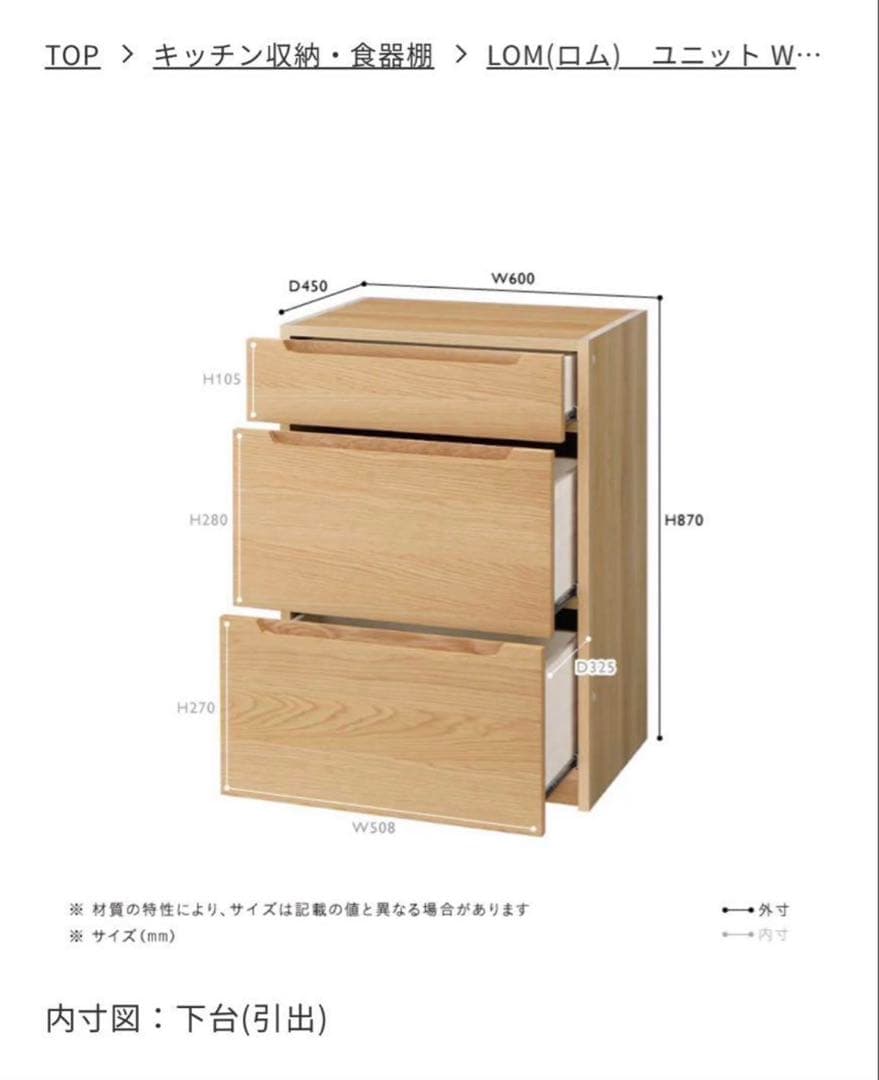 【最終値下げ】unico LOM カップボード　キッチン収納　w1600 ウニコ