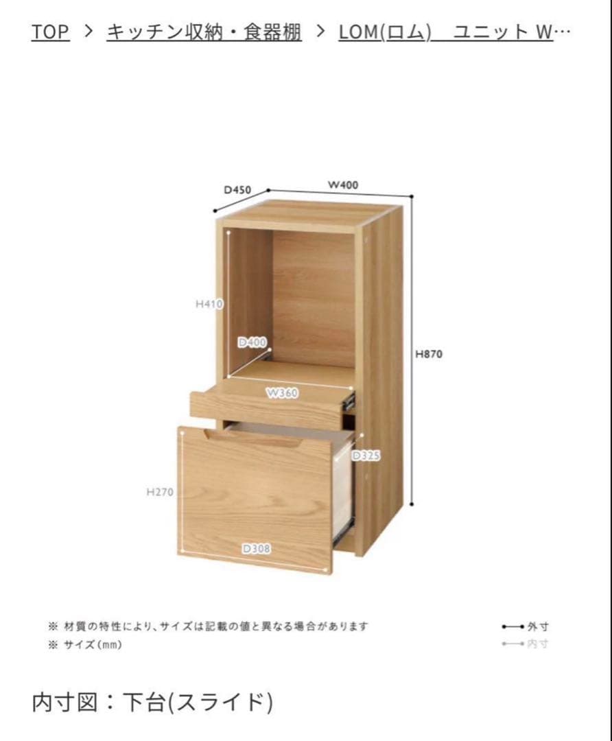 【最終値下げ】unico LOM カップボード　キッチン収納　w1600 ウニコ