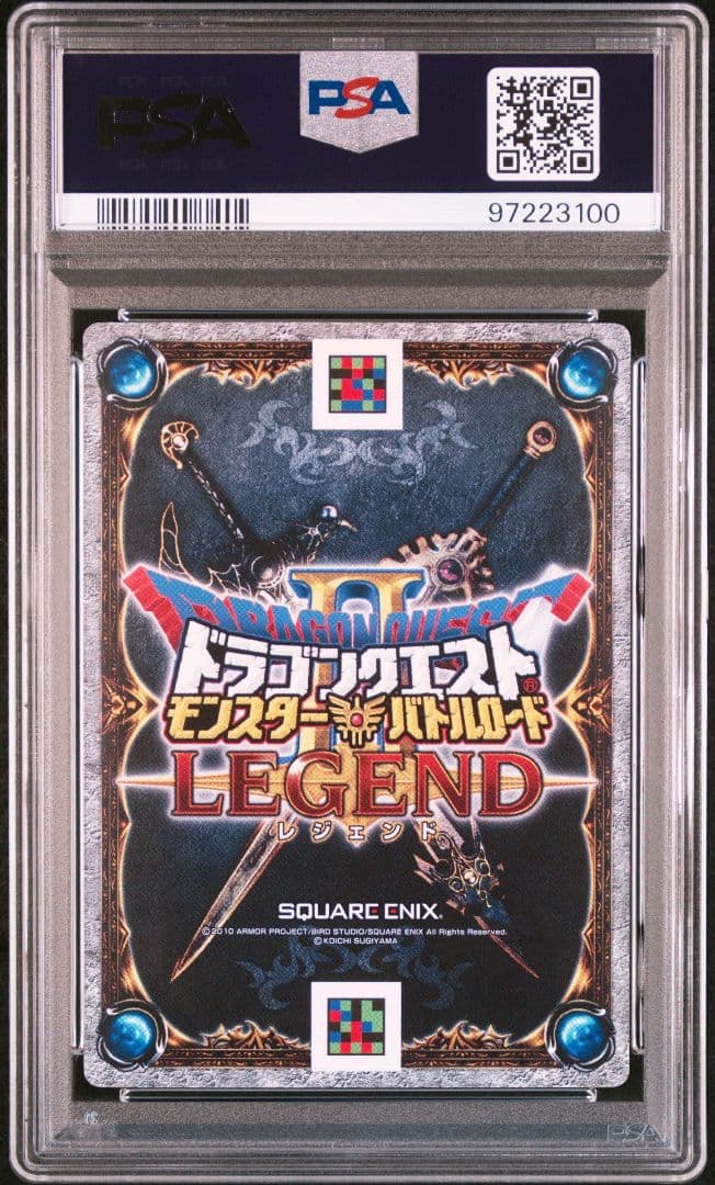PSA10 導かれし者たち SP ドラゴンクエストモンスターバトルロード