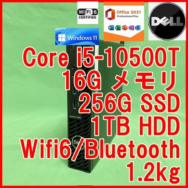 2画面対応 第10世代 i5-10500 16G Optiplex 3080