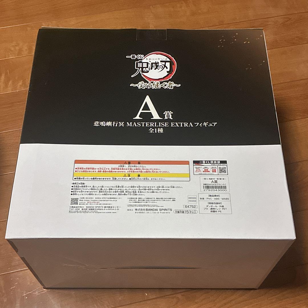 一番くじ 鬼滅の刃 受け継ぐ者 A賞 悲鳴嶼行冥 フィギュア 国内正規品