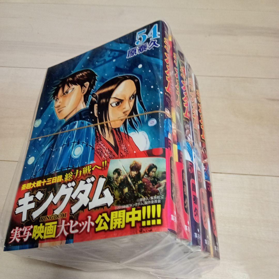 キングダム 全巻セット 1〜76巻と 四字熟語 【裁断本】