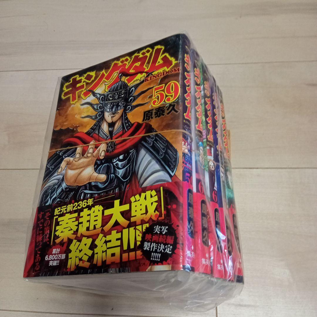 キングダム 全巻セット 1〜76巻と 四字熟語 【裁断本】
