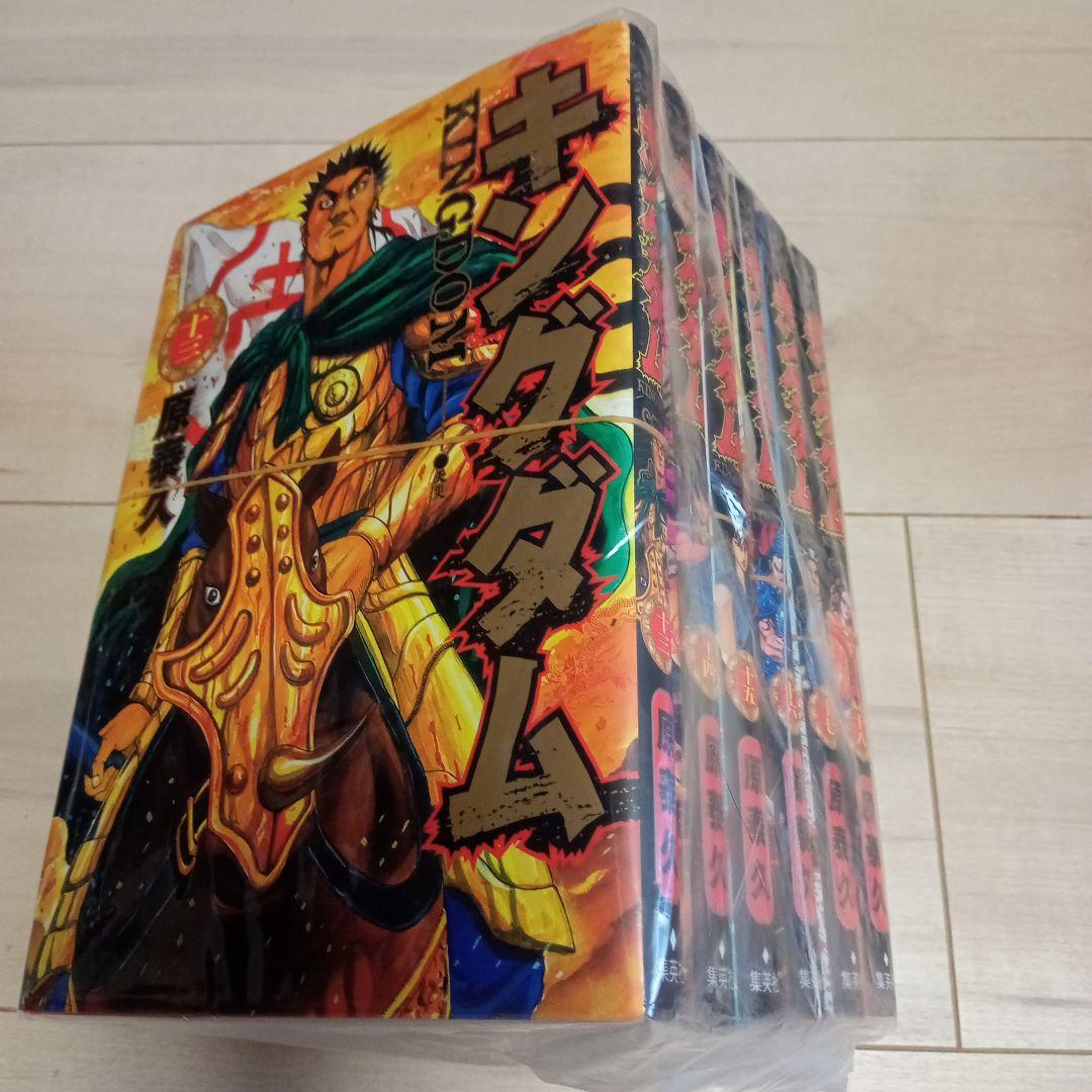 キングダム 全巻セット 1〜76巻と 四字熟語 【裁断本】