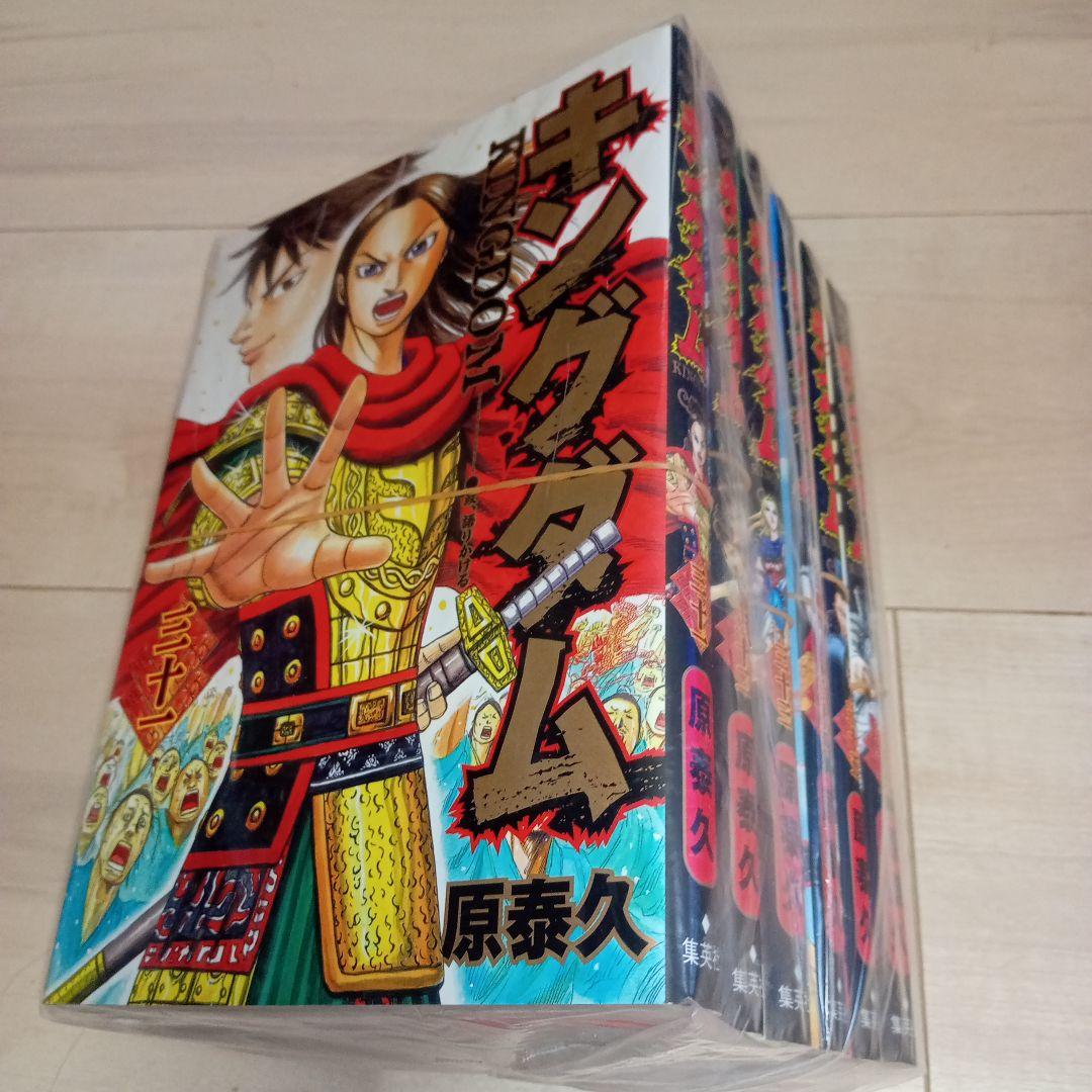 キングダム 全巻セット 1〜76巻と 四字熟語 【裁断本】