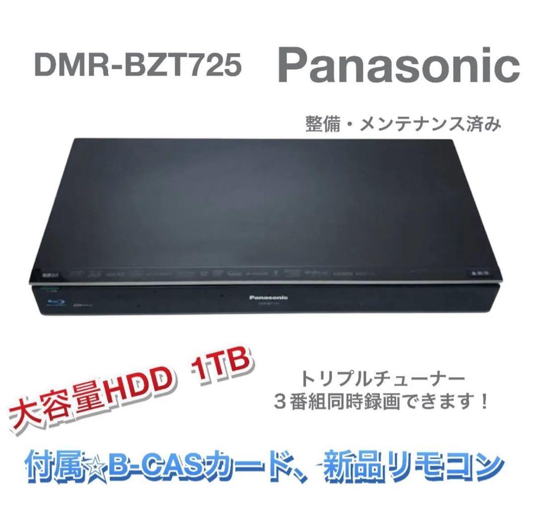 レコーダー Panasonic DMR-BZT725 1TB HDD