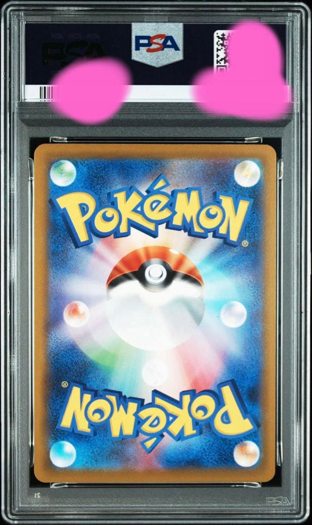 ピカチュウ マクドナルド プロモ PSA10 バーガー