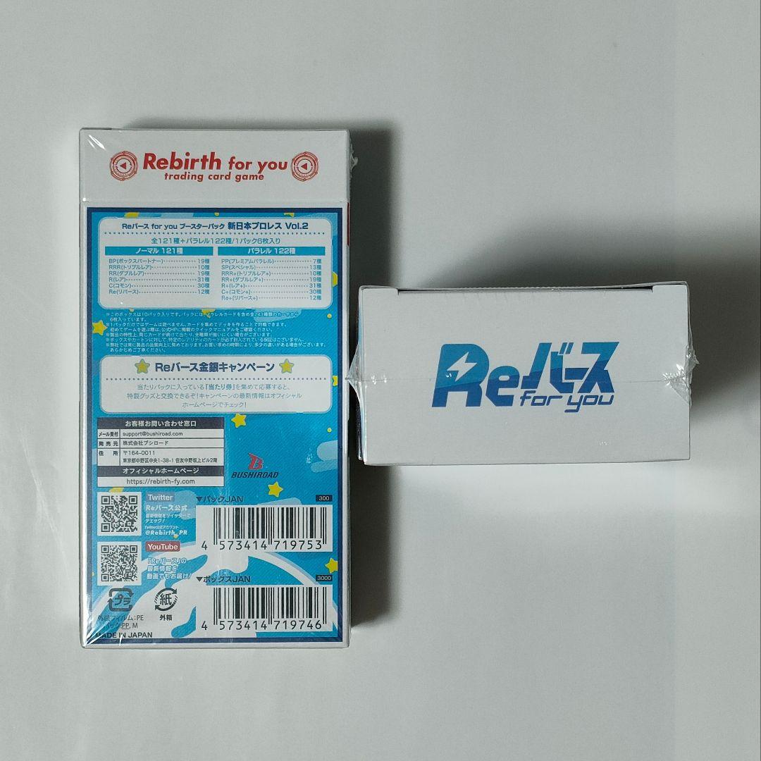 4BOX Reバース for you ブースターパック 新日本プロレスVol.2