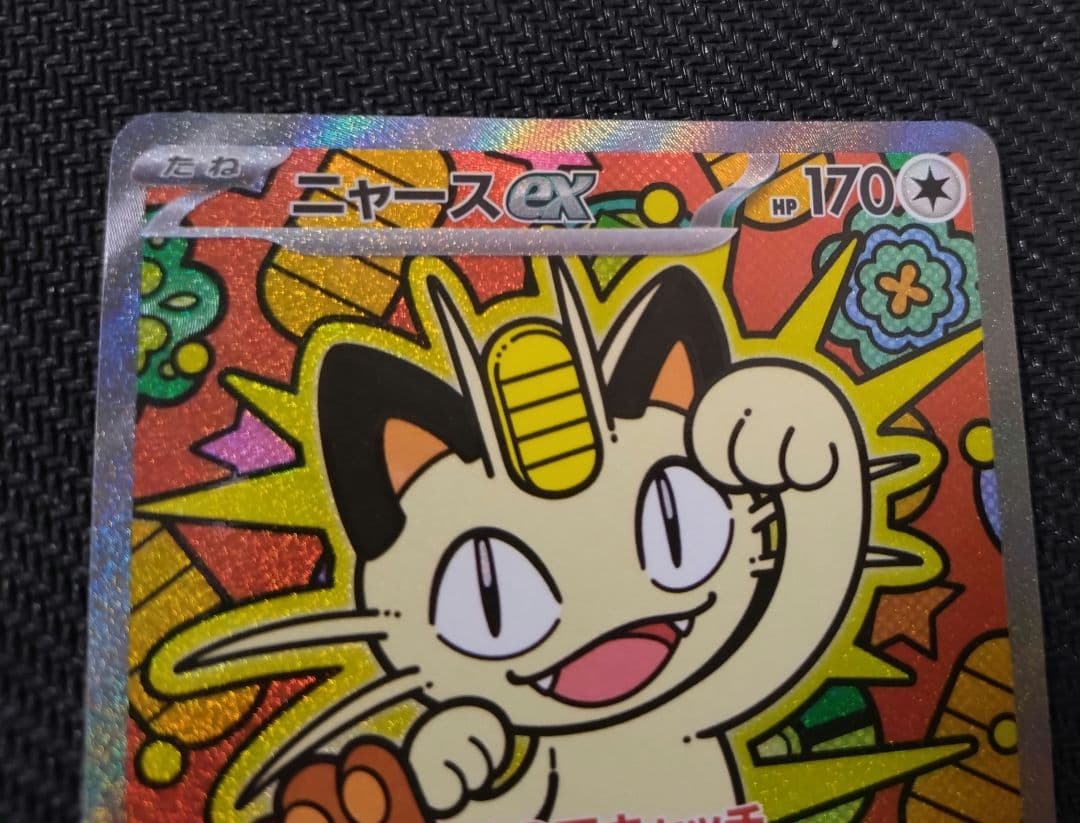 ポケカ ニャースex SAR SR 2枚セット