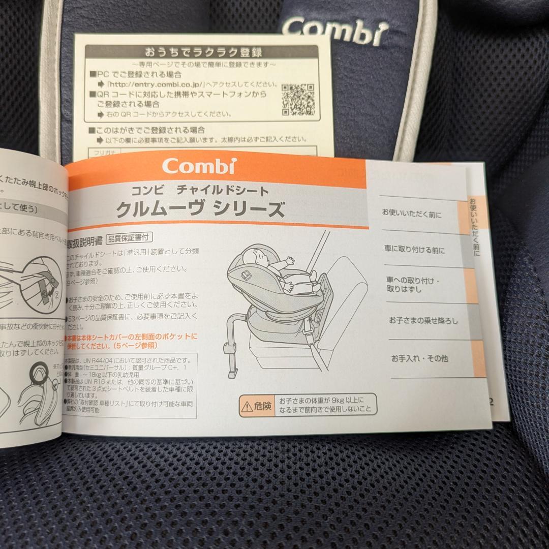 美品 Combi コンビ クルムーヴ simplight 幌つき