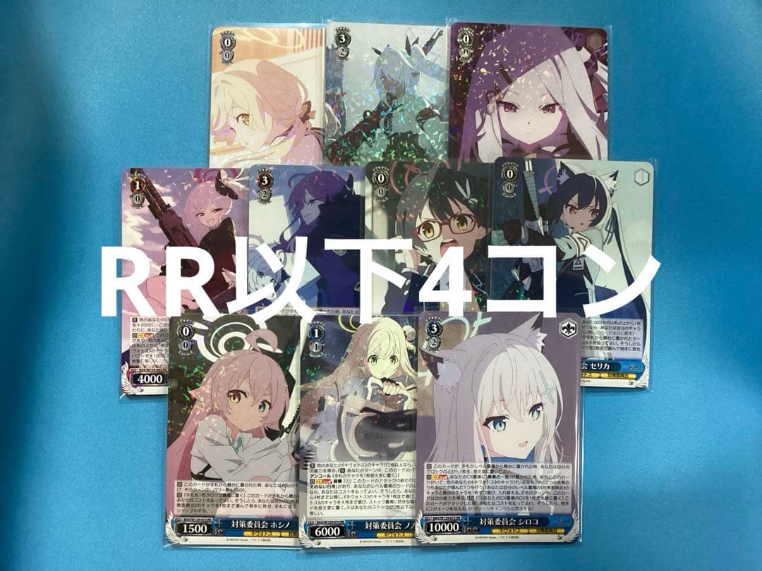 WS ブルーアーカイブ The Animation RR以下4コン