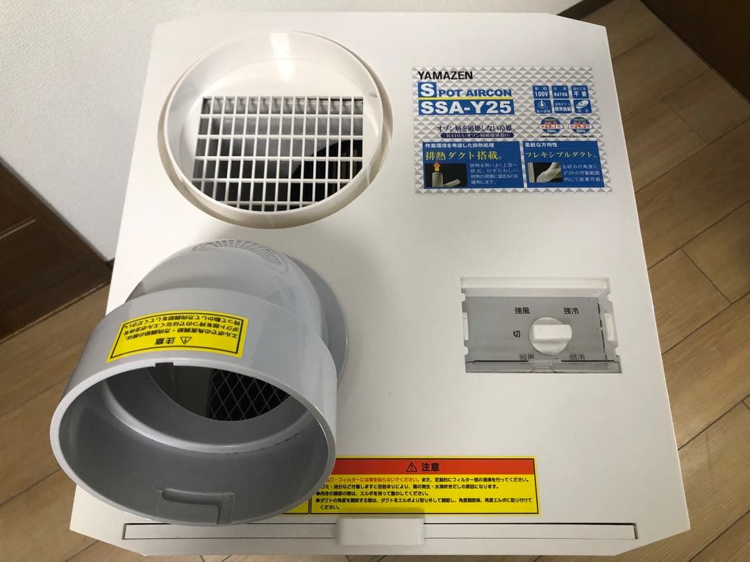 YAMAZEN SSA-Y25 スポットクーラー　業務用