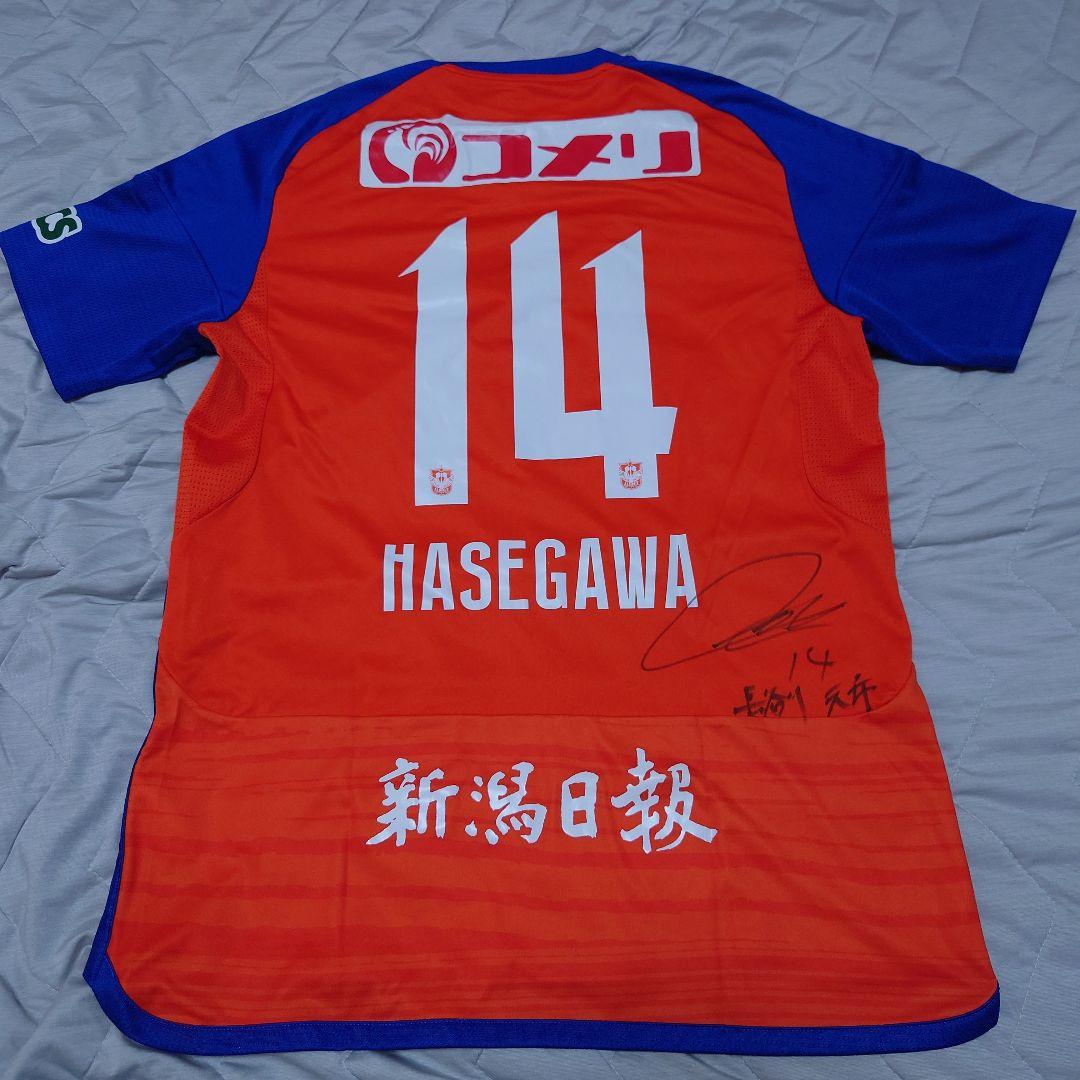 アルビレックス新潟 2024 ユニフォーム 長谷川元希 直筆サイン入り