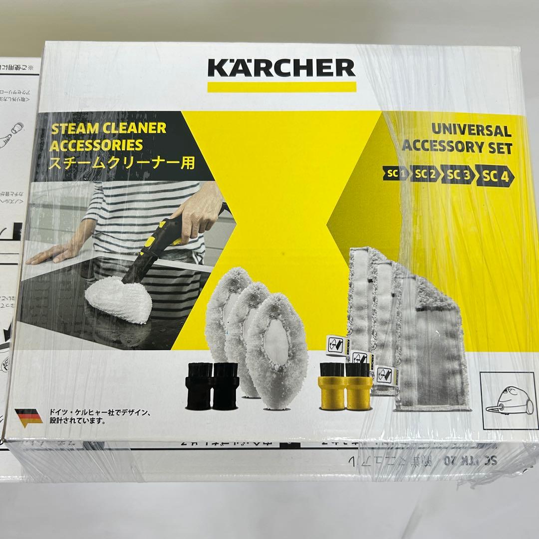 【未開封品】ケルヒャー SC JTK 20 クリーナー アクセサリーセット付き