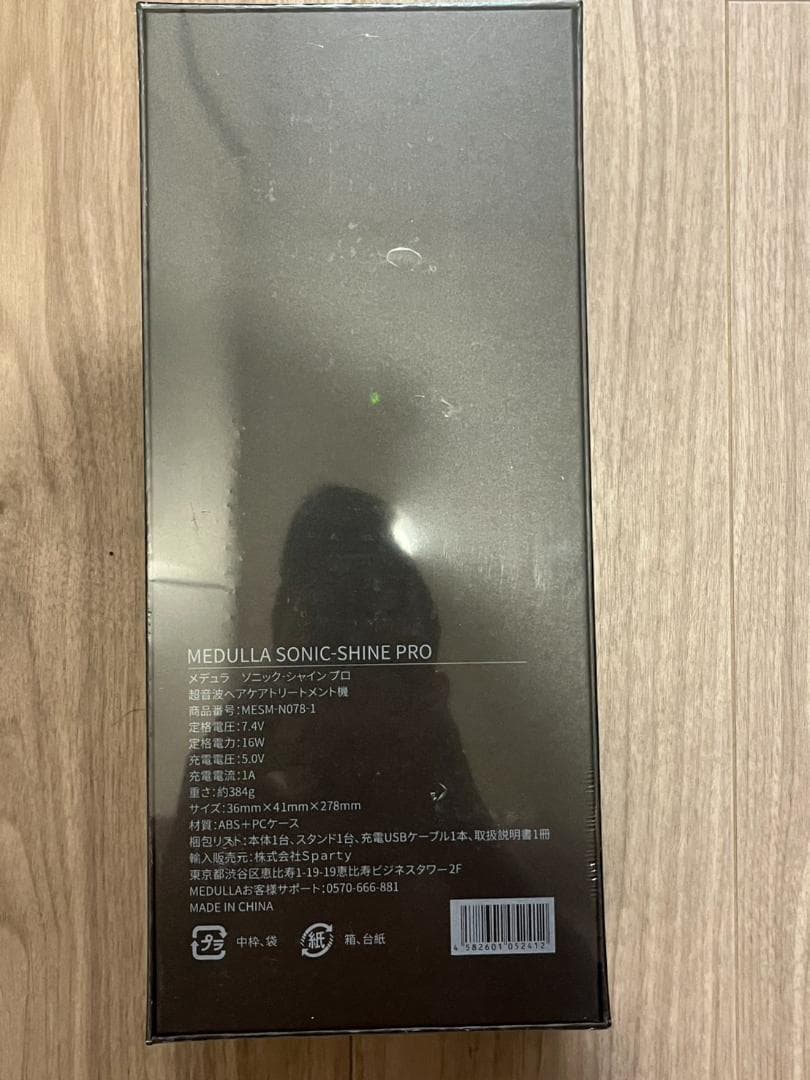 新品　MEDULLA 超音波 LED ヘアアイロン