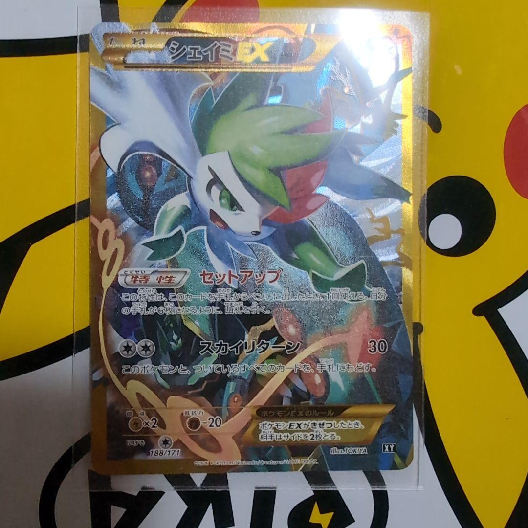 シェイミEX THE BEST OF XY 188/171