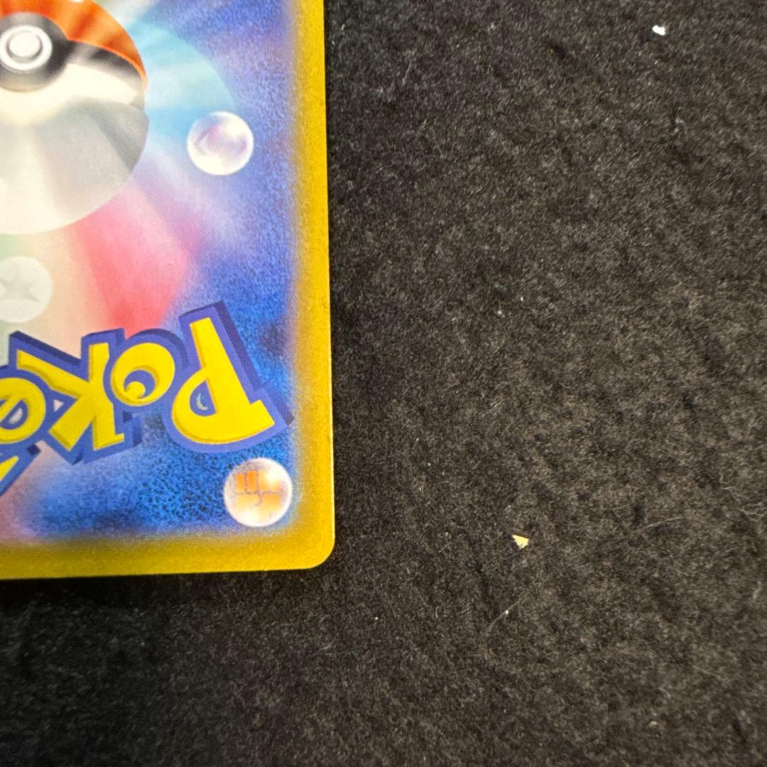 特価品！　ポケモンカード　レシラムex sar ホワイトフレア