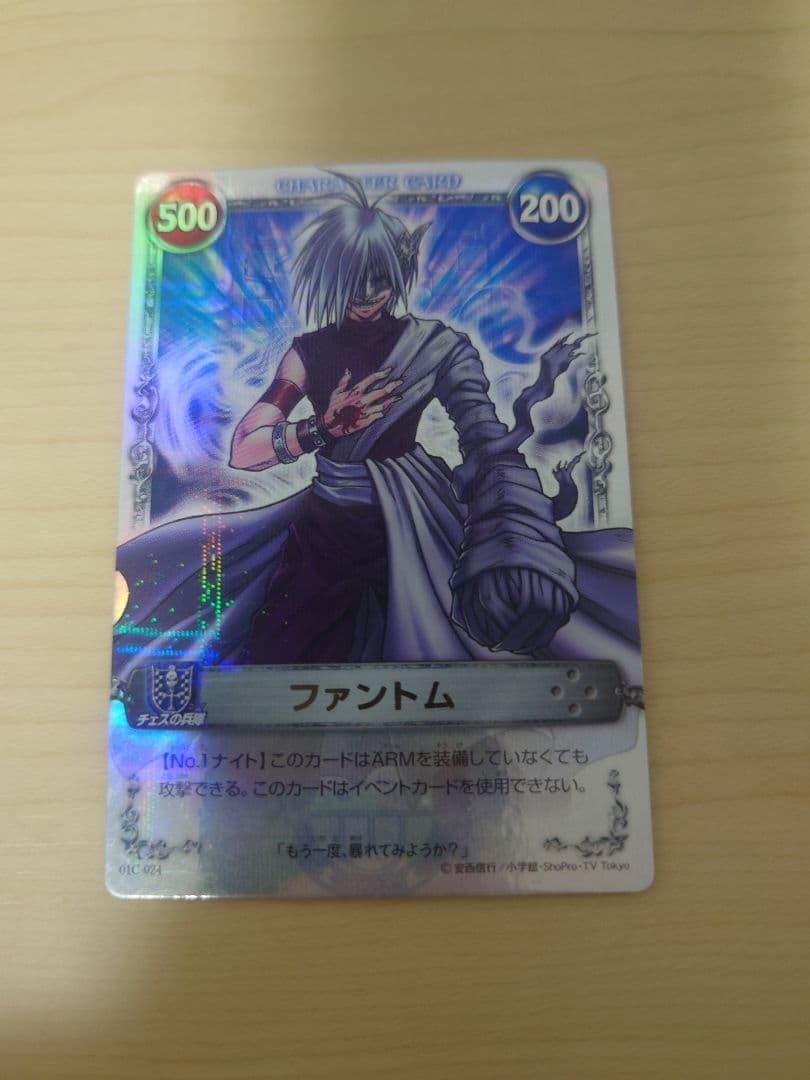 メルヘヴンカード　ファントム