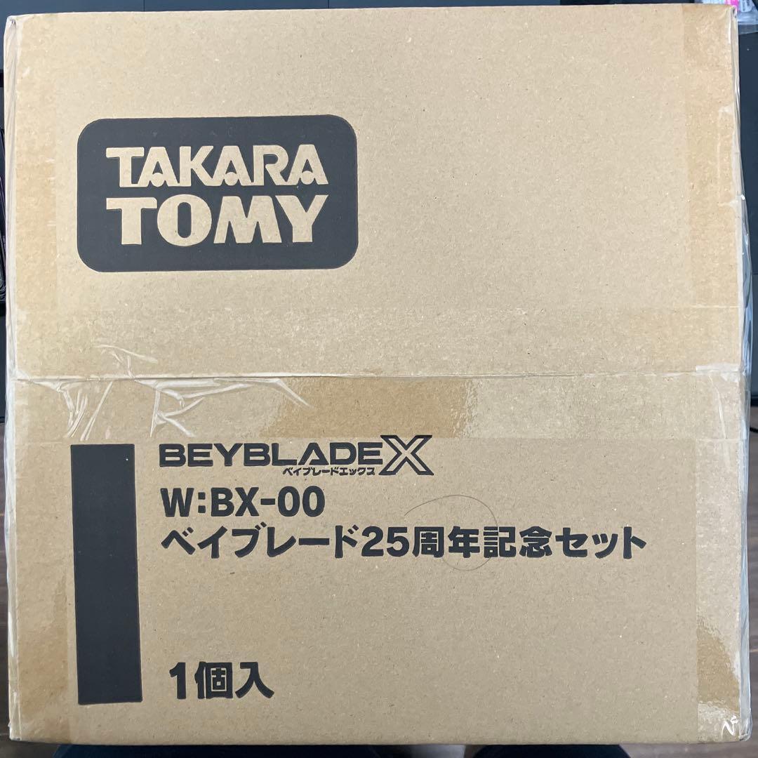 BX-00【タカラトミーモール限定】ベイブレード25周年記念セット