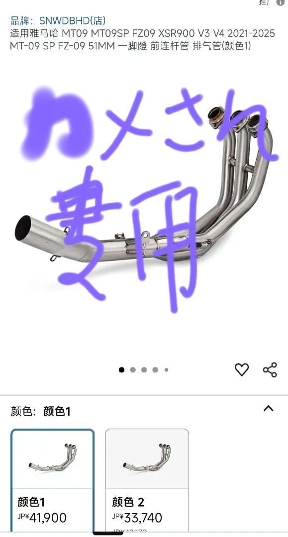 MT09 FZ09 XSR900 51mm ステンレスマフラー