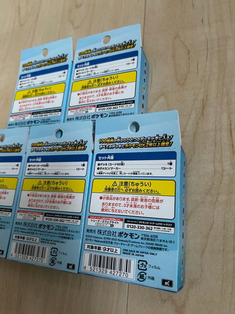 未開封新品　スタートデッキ100 バトルコレクション　5個セット