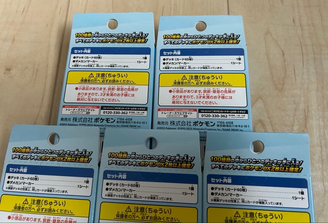 未開封新品　スタートデッキ100 バトルコレクション　5個セット