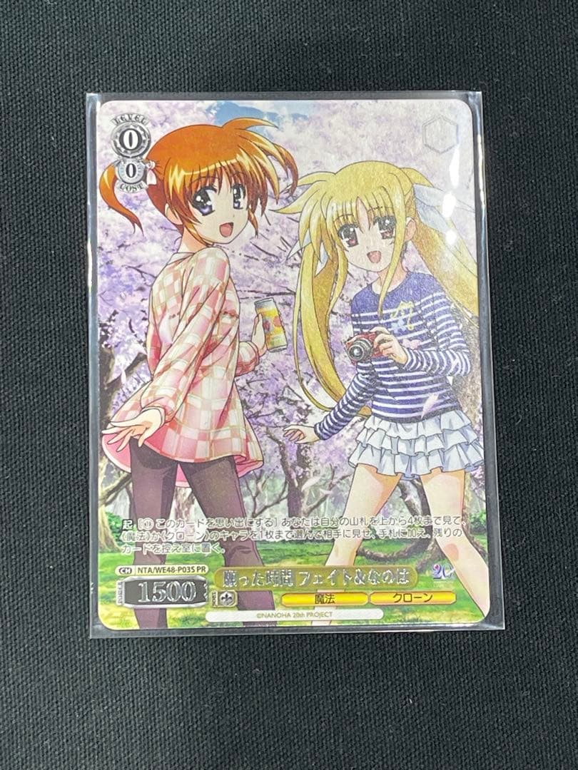 ヴァイスシュヴァルツ　願った時間フェイト&なのは　PR タイトルカップ