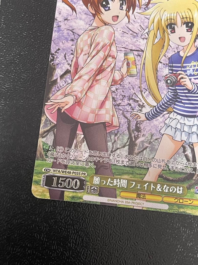 ヴァイスシュヴァルツ　願った時間フェイト&なのは　PR タイトルカップ