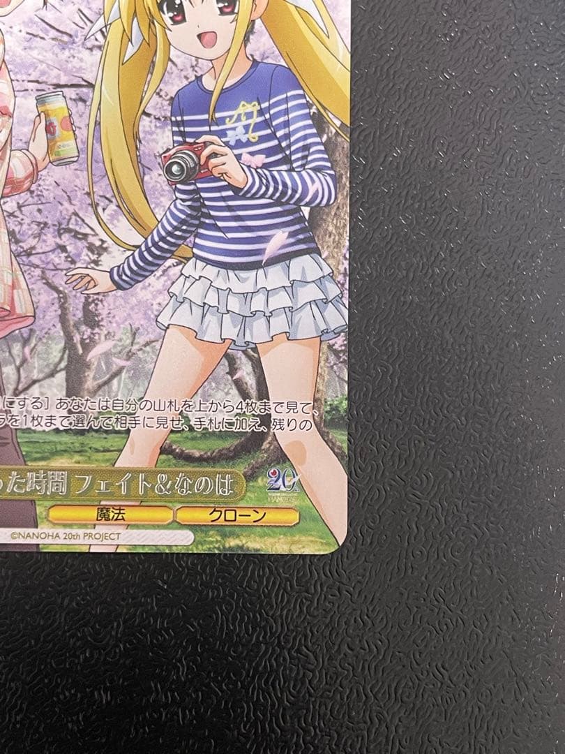 ヴァイスシュヴァルツ　願った時間フェイト&なのは　PR タイトルカップ