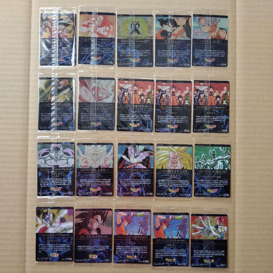 ドラゴンボール　イタジャガカード　vol.１〜８　未開封品　１００枚１００種類
