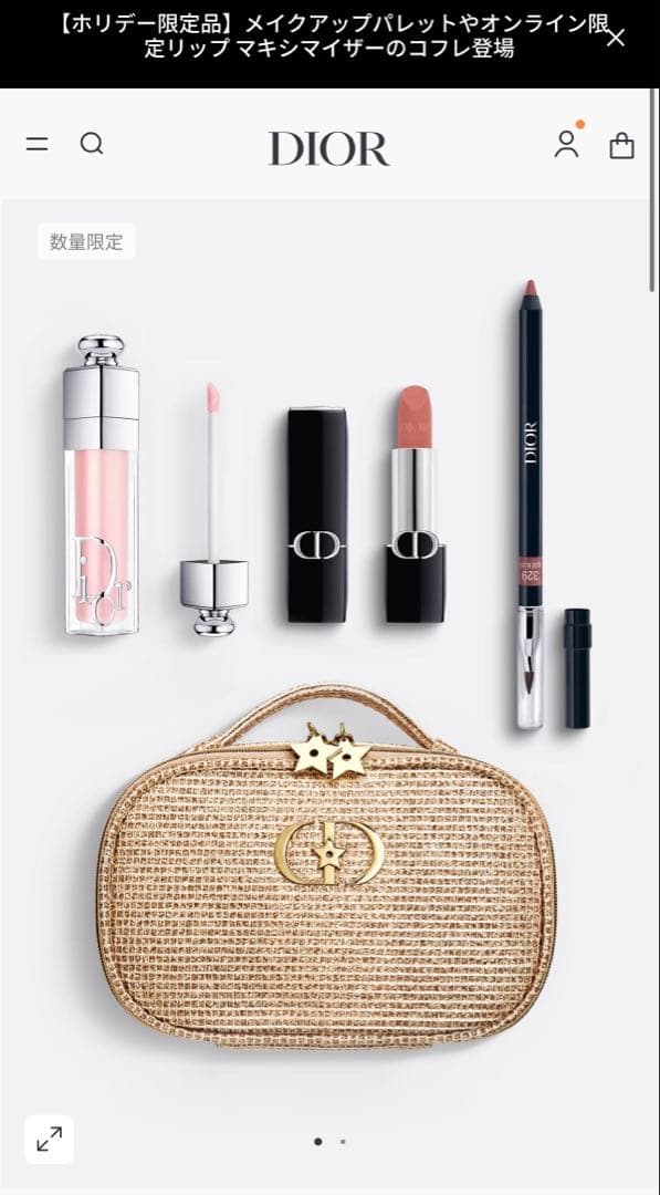 口紅 Dior Holiday Set