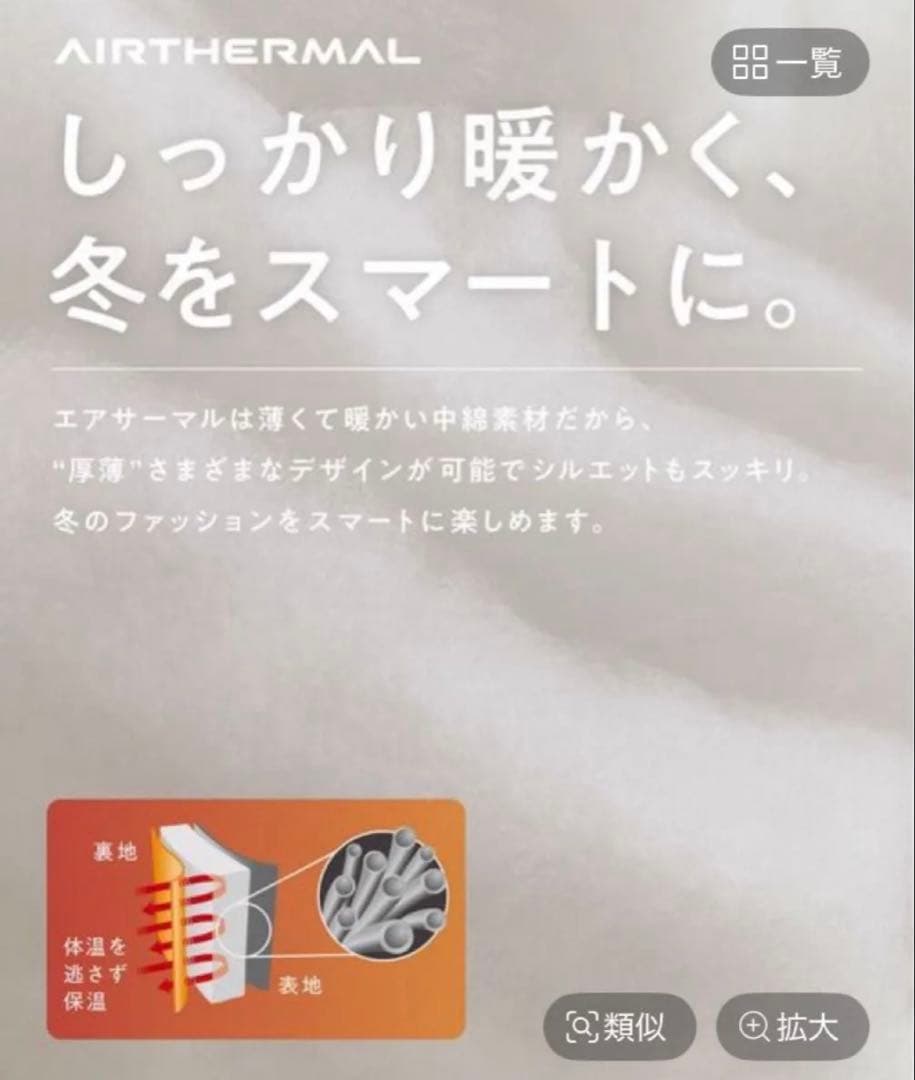 新品 ローリーズファーム 撥水加工・保温効果 モンスターコート 手洗い可 タグ付