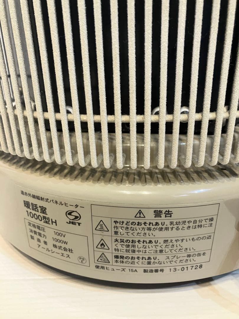 遠赤外線輻射式パネルヒーター 暖話室 1000型H