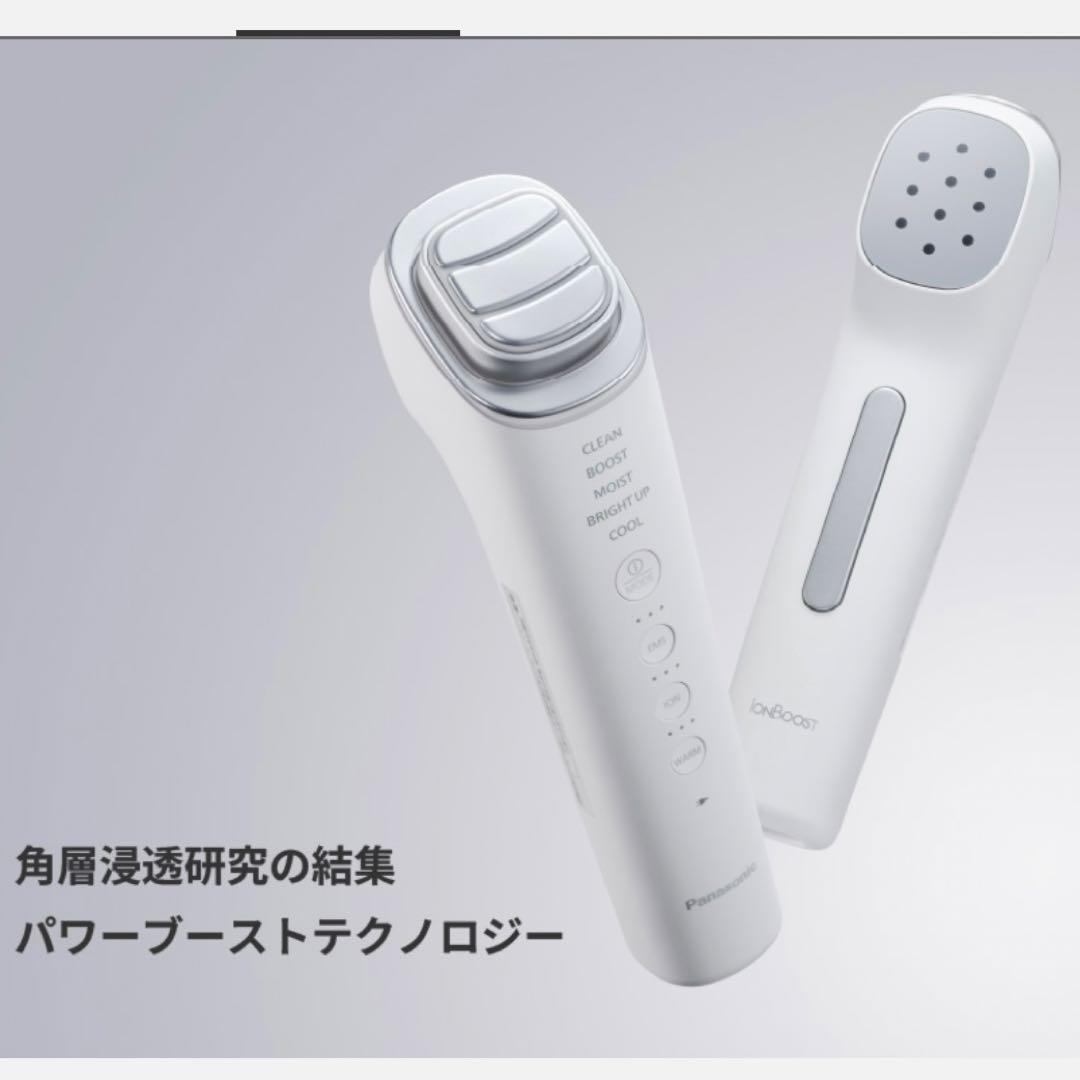 パナソニックイオンブースト