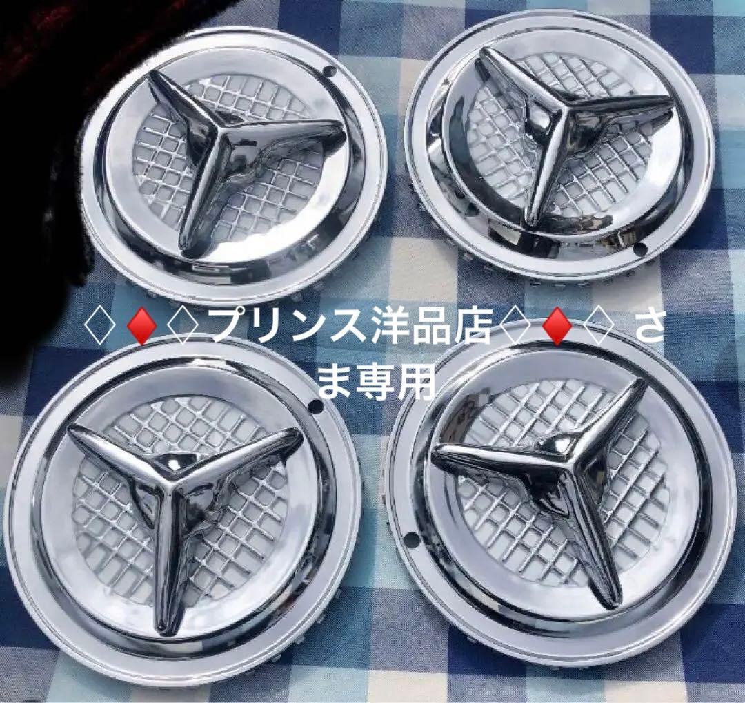 必見❗️お宝❗️絶版品❗️一生物❗️ムーンアイズ ホイールキャップ　14インチ