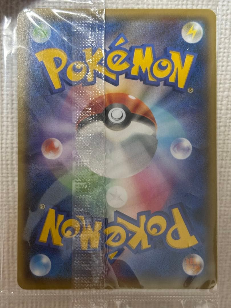 【未開封品】長場雄　ピカチュウ