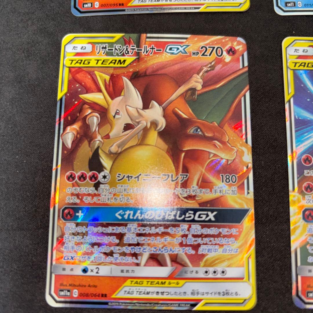 ポケモンカード タッグチーム RR14枚セット