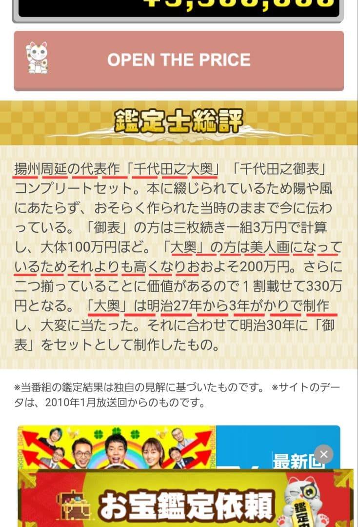 【浮世絵版画】揚州周延『千代田の大奥 お櫛あげ』三枚続きUkiyo-e