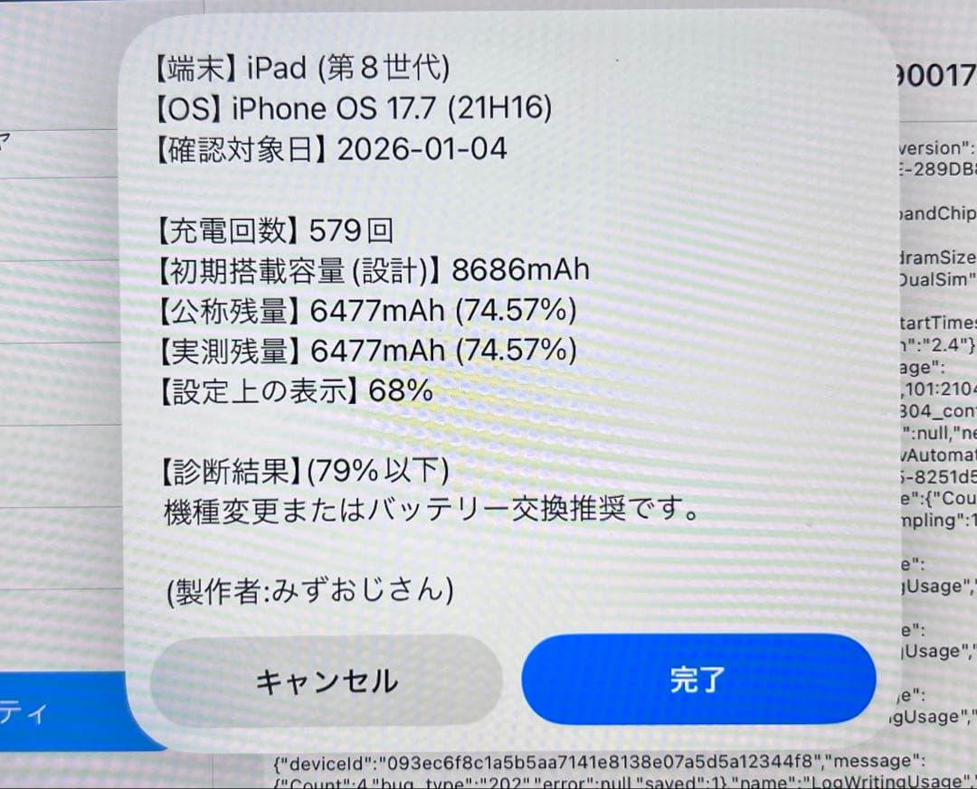Apple iPad 第8世代 32GBスペースグレー Wi-Fiモデル　本体