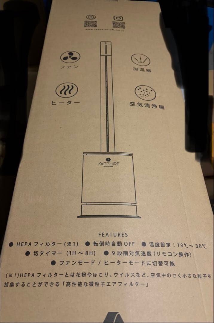 サファイア 多機能ファン SAPPHIRE SMART FAN 4 IN 1