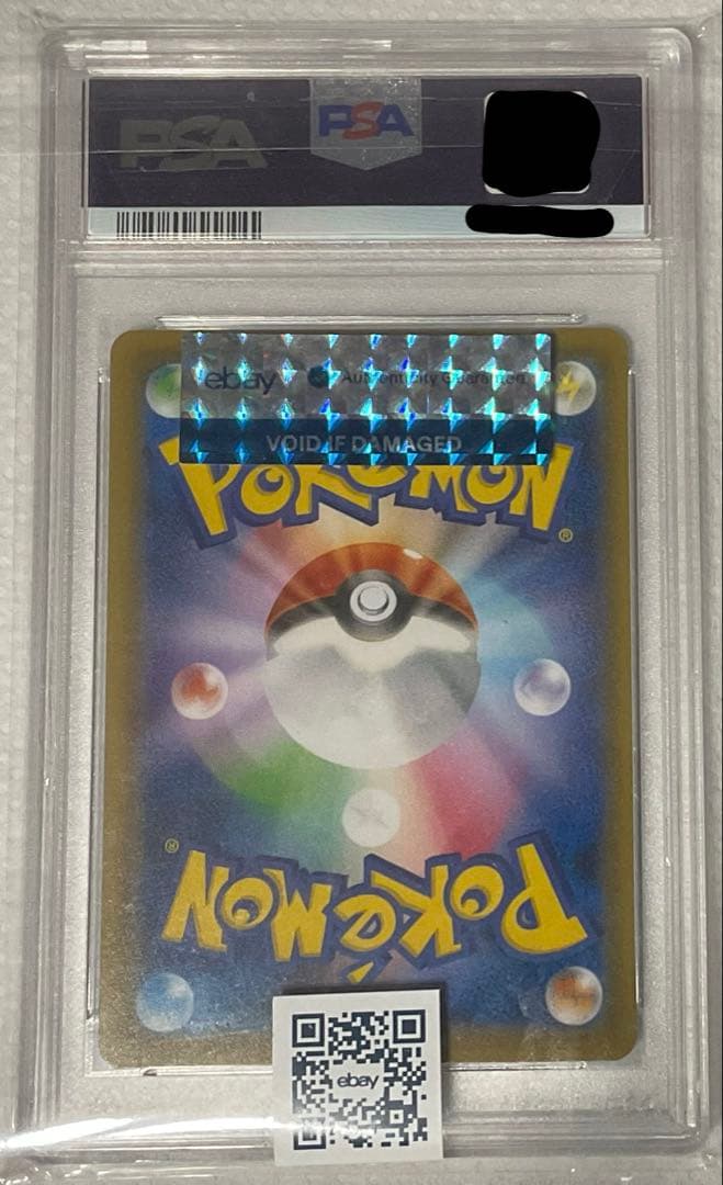 あ*あ様 カトレアPSA10