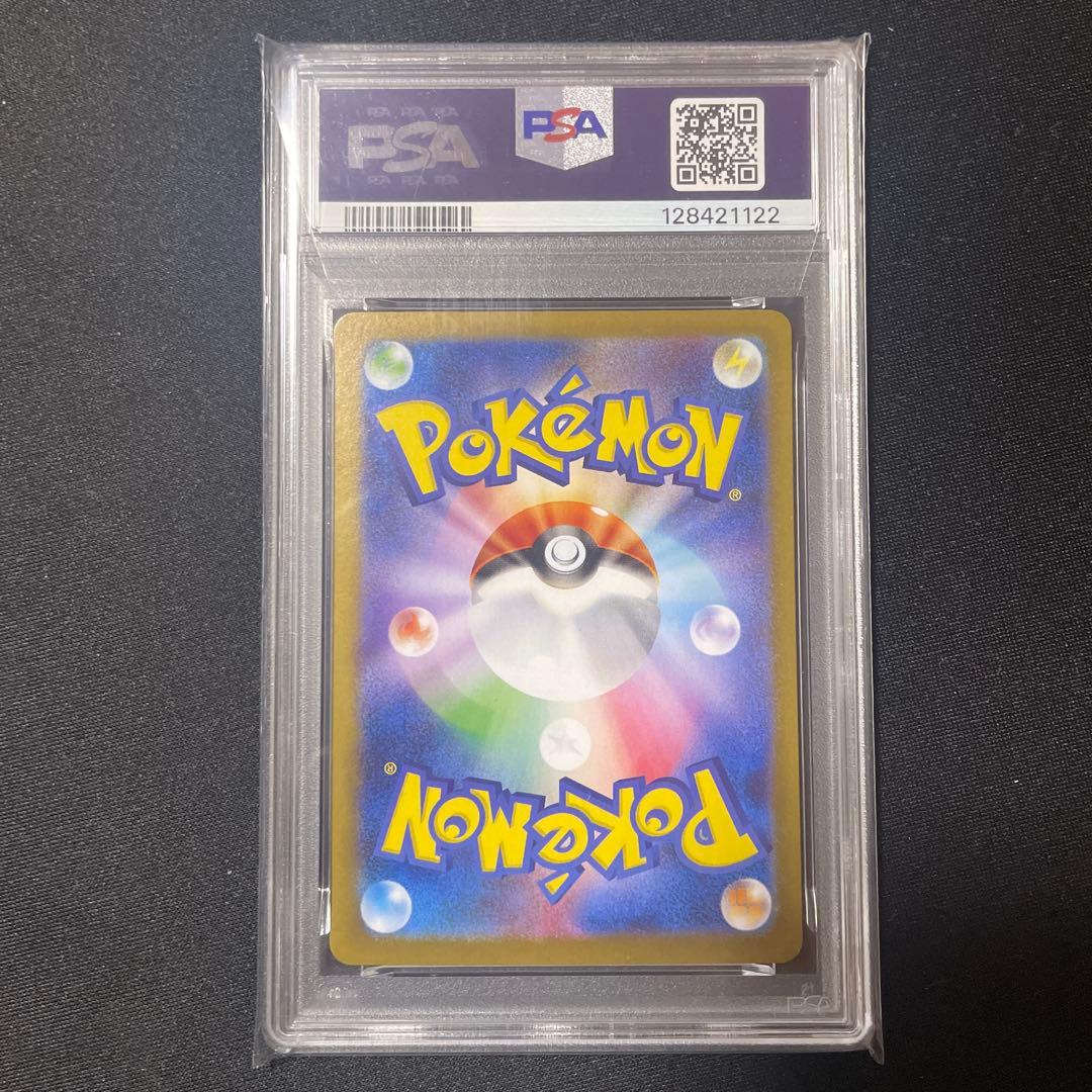 PSA10 サザンドラex SAR 171/086