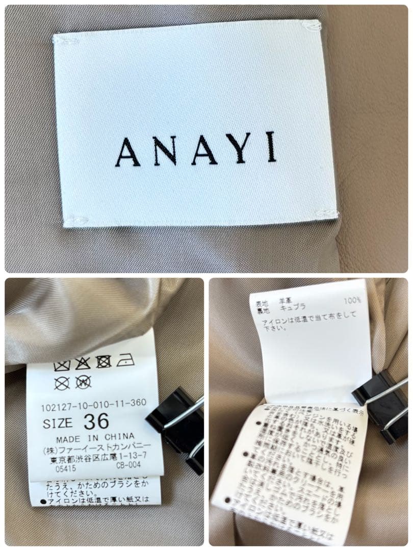 極美品　アナイ　シープレザージャケット　ベージュ　36 ジッパー　ノーカラー羊革