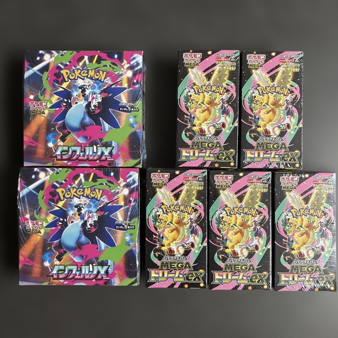 ポケモンカードゲーム インフェルノX 2BOX MEGAドリームex 5BOX