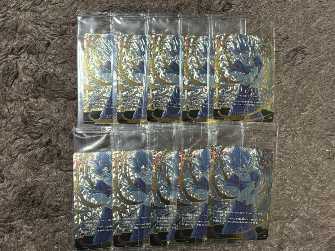 ベジット　エナジーマーカー　チャンピオンシップ　パラレル