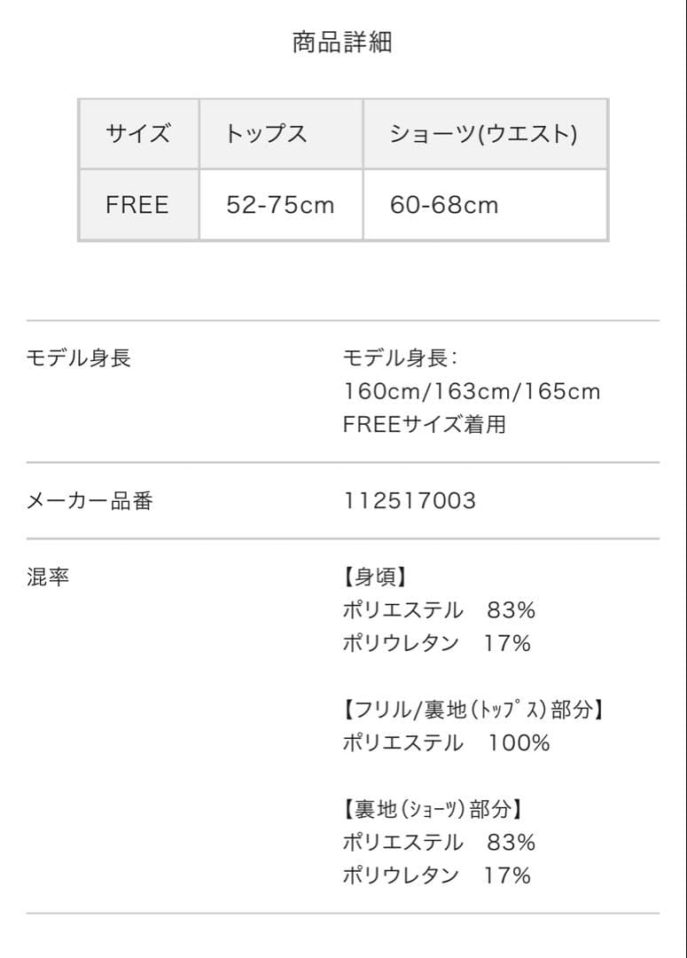 ダーリッチ　フリルデザインラインビキニ