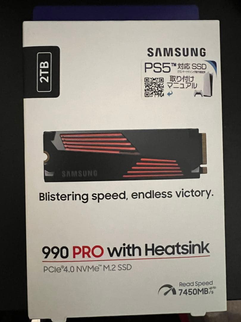 内蔵型SSD Samsung 990 PRO with Heatsink 2TB